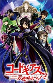 أنمي Code Geass: Hangyaku no Lelouch R2 مترجم الموسم الثاني