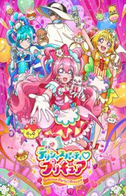 أنمي Delicious Party♡Precure مترجم الموسم الأول