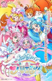 أنمي Hirogaru Sky! Precure مترجم الموسم الأول