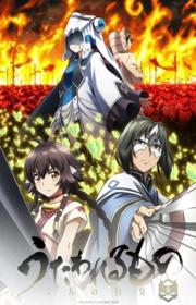 أنمي Utawarerumono: Futari no Hakuoro مترجم الموسم الأول كامل