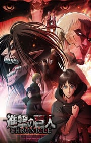 فيلم Attack on Titan: Chronicle 2020 مترجم