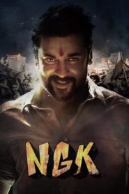 فيلم NGK 2019 مترجم